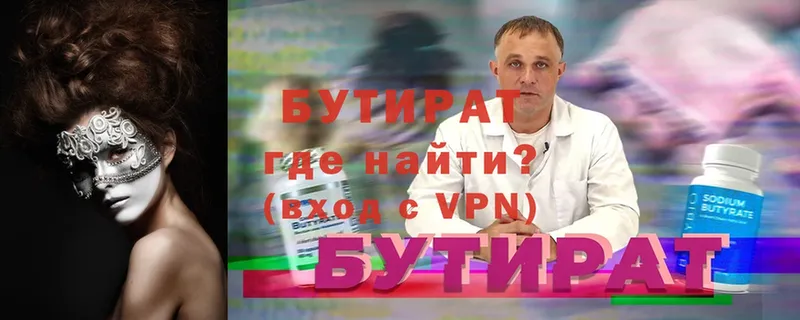 маркетплейс как зайти  Оленегорск  Бутират вода  продажа наркотиков 